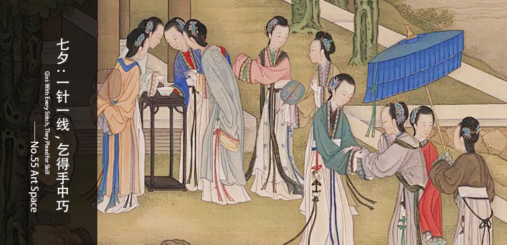 看圖說畫｜七夕：一針一線，乞得手中巧
